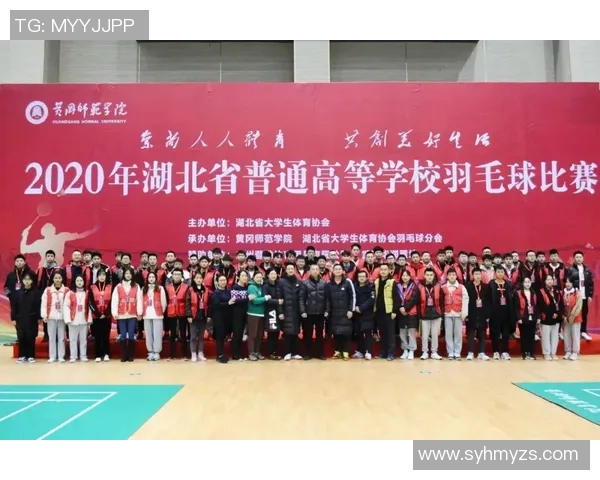 武汉羽毛球队技术解析：从训练到比赛的全面剖析与发展探讨