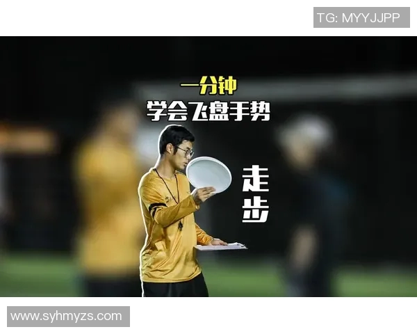 飞盘战术揭秘：南京飞盘队如何运用包夹战术提升比赛胜率