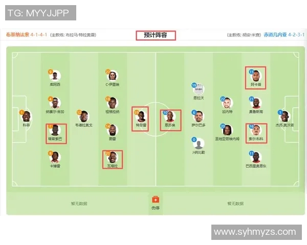 赤道几内亚与加纳足球对决解析及比赛前瞻分析