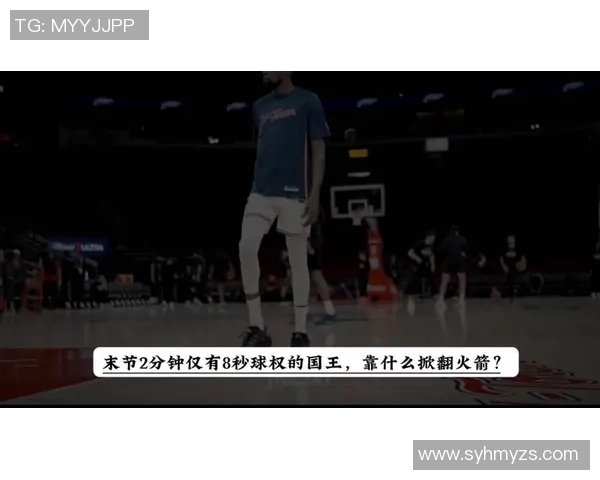 今日火箭对阵国王精彩比赛录像回放全程分析与精彩瞬间分享